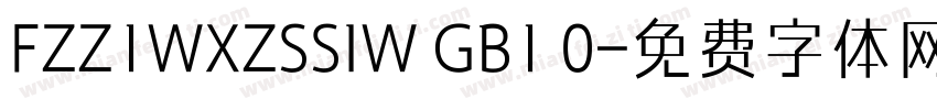 FZZ1WXZSSIW GB1 0字体转换